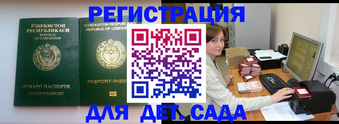 купить прописку в Барыше