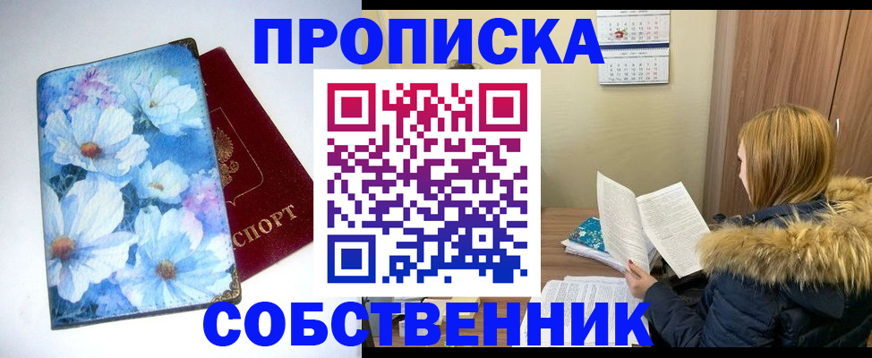 найти адрес прописки в Барыше